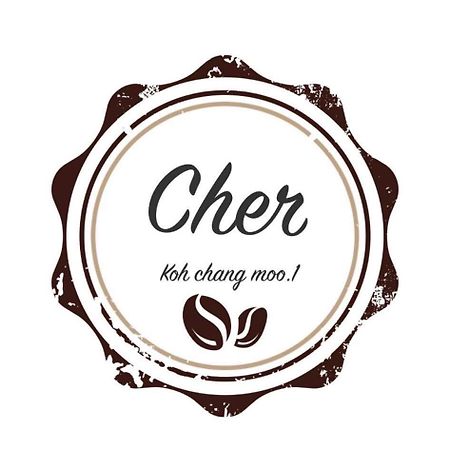 Cher Lonely Beach Resort Ко Чанг Экстерьер фото